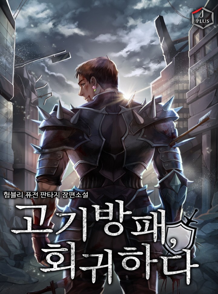 험블리
