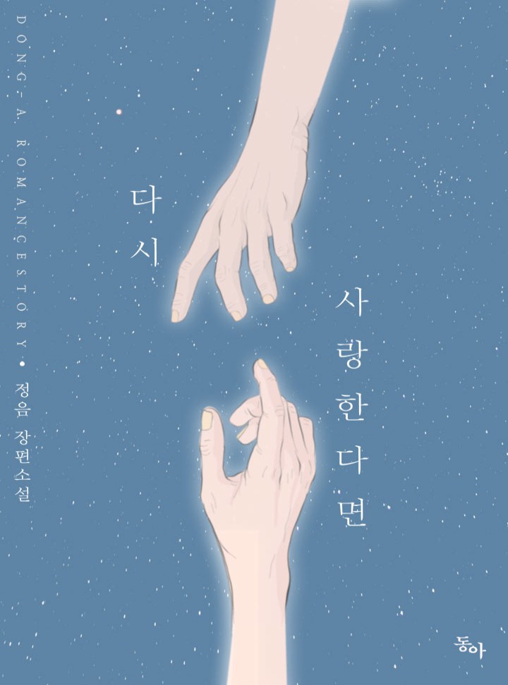 정음