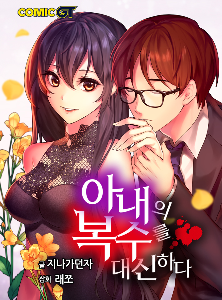 지나가던자, 래쪼