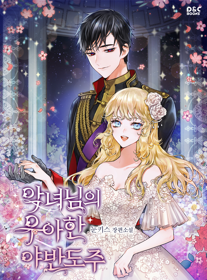 눈키스