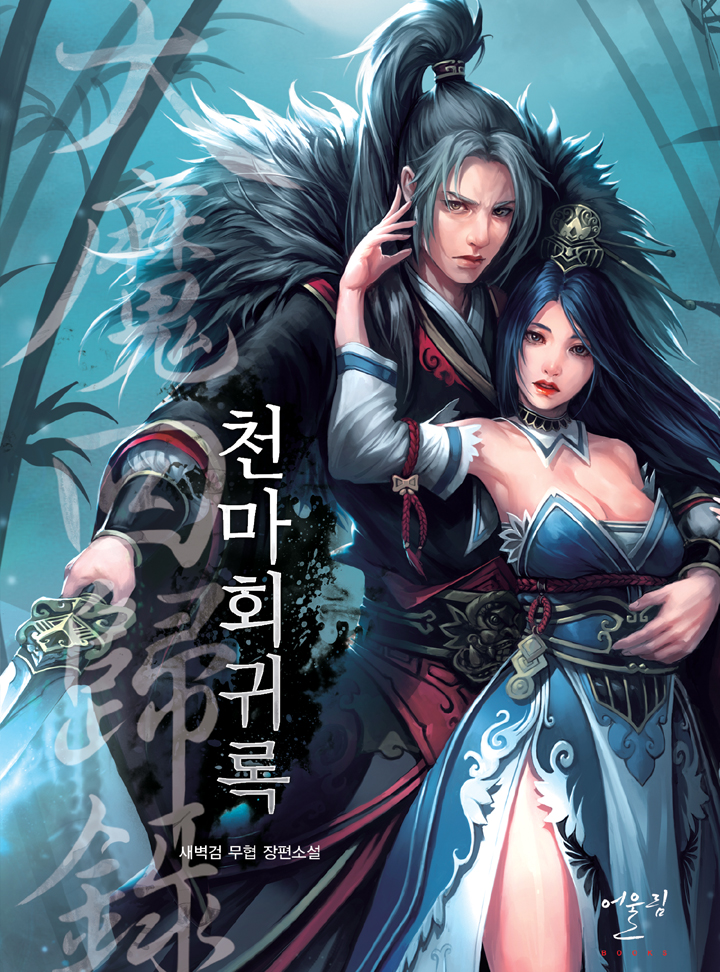 새벽검