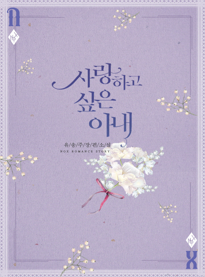 유송주
