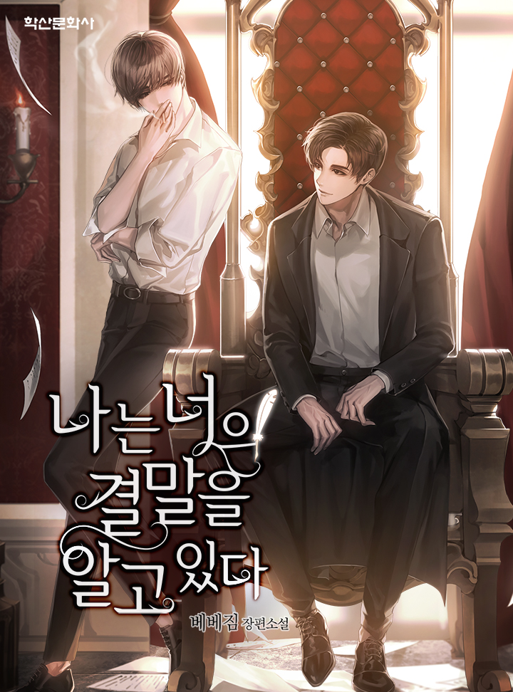 베베짐