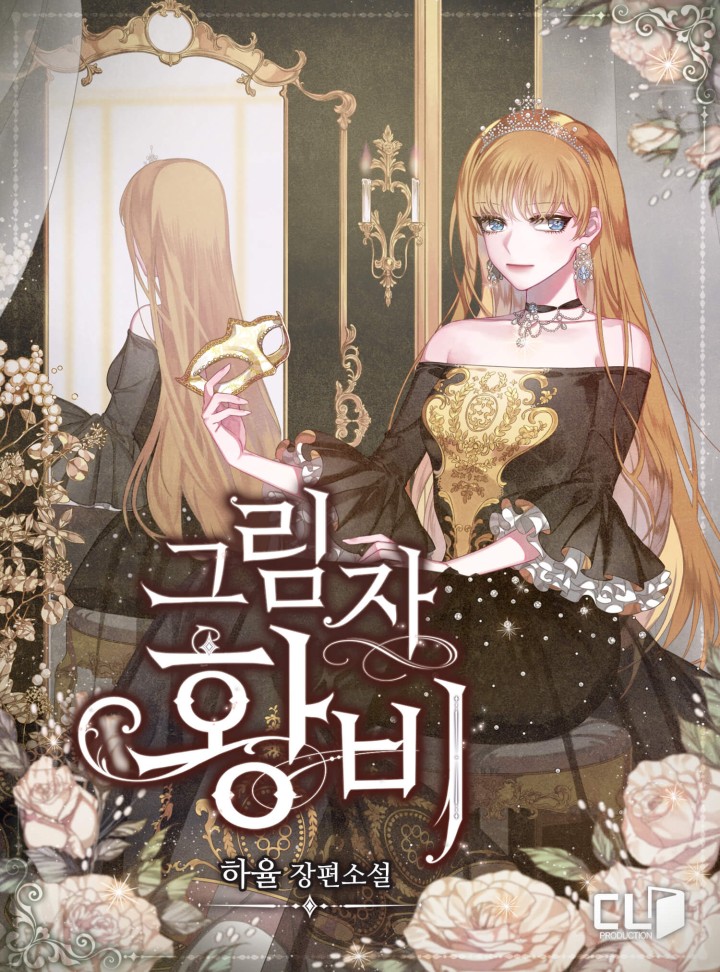 하율