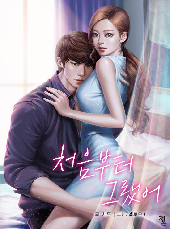 채루