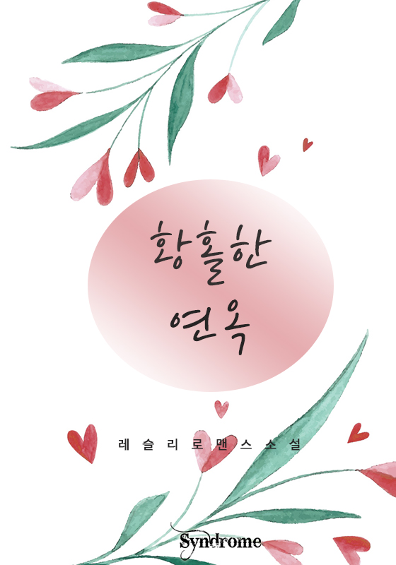 레슬리