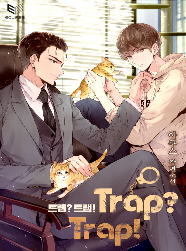 아쿠스