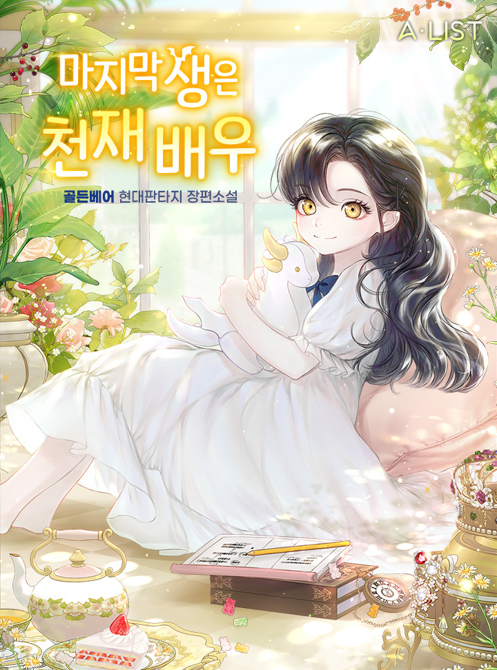 골든베어