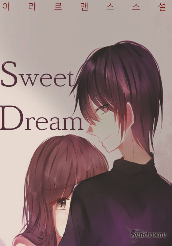 Sweet Dream [완결]