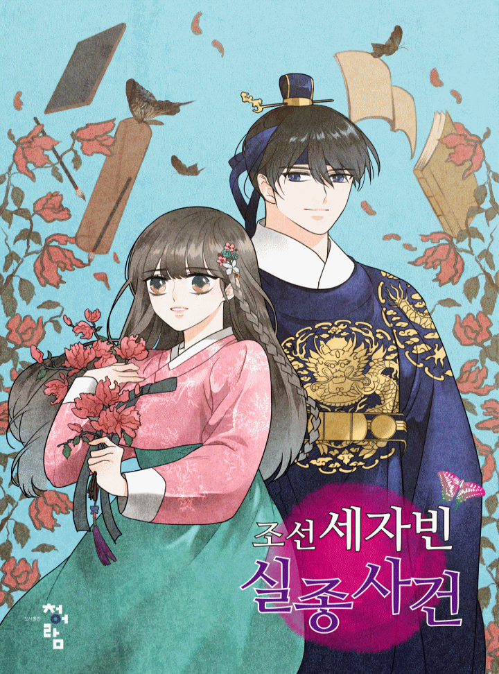 서이나