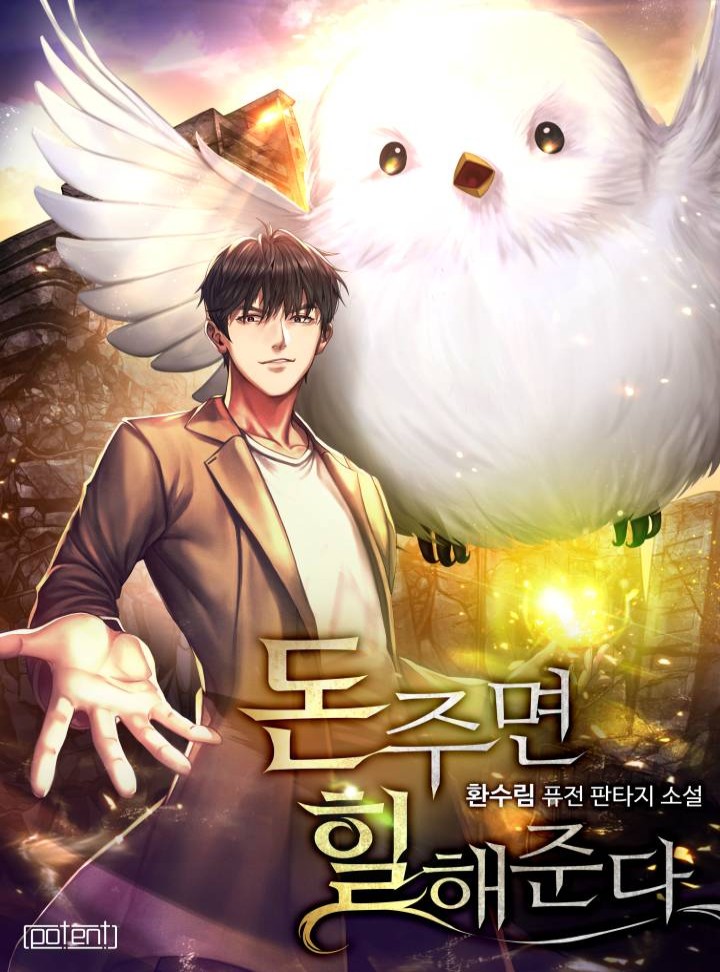 환수림