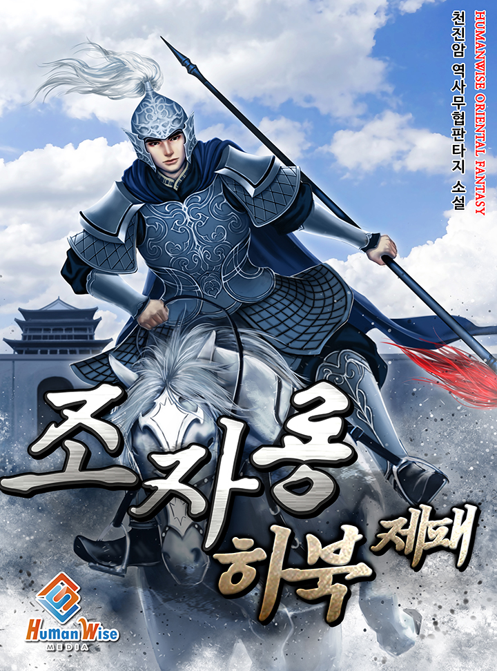 천진암