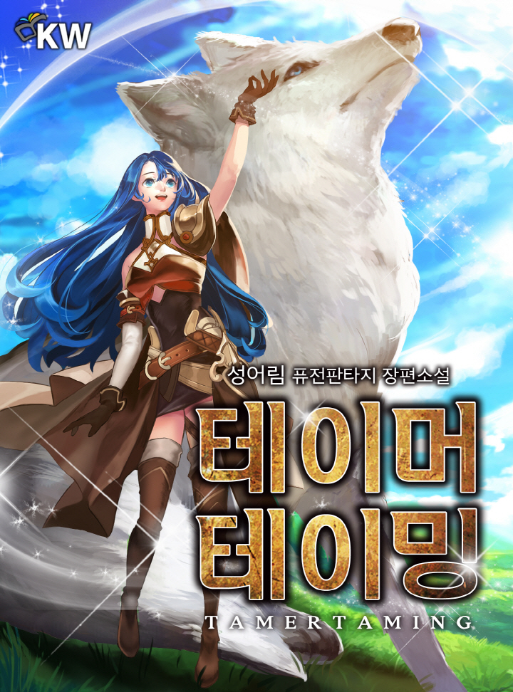 성어림