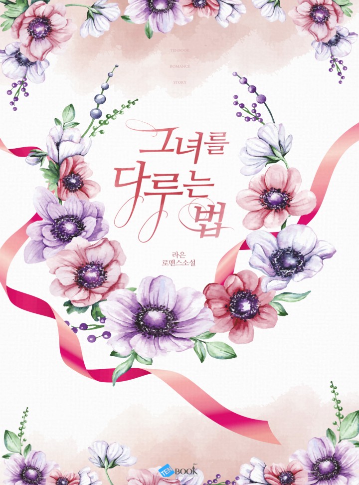 라은