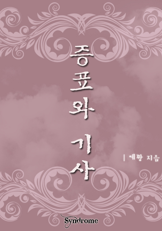 예짱