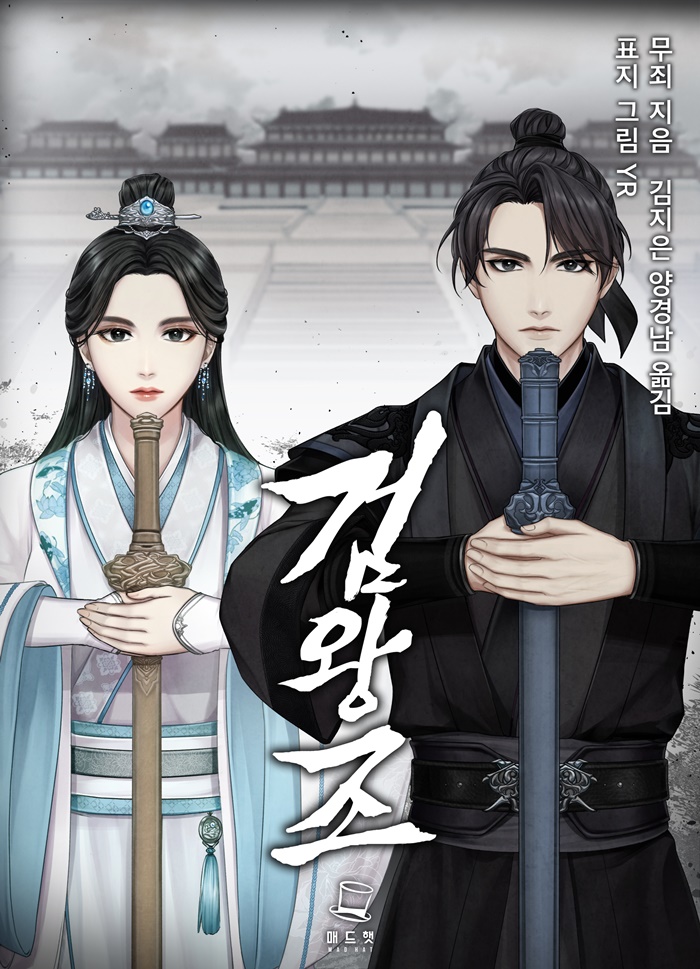 무죄(无罪)