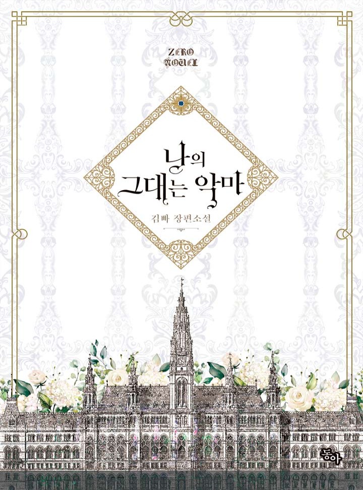 김빠