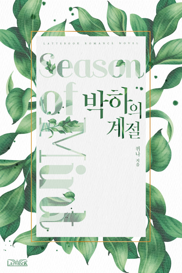 퀴나
