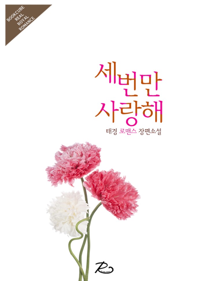 태경