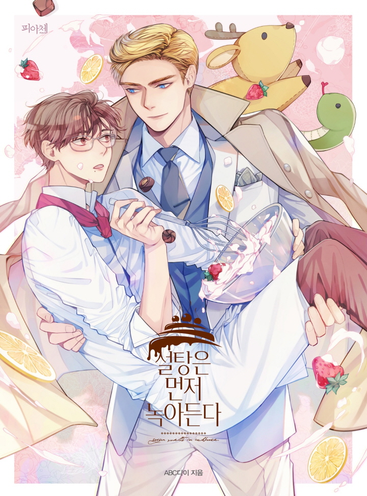 ABC디이