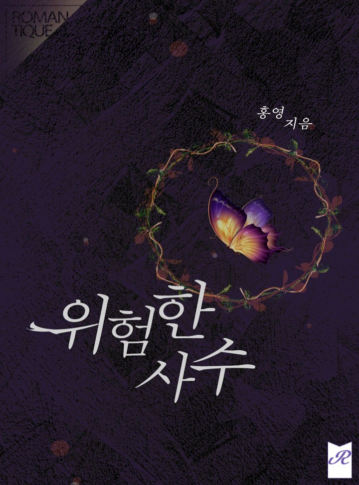 홍영
