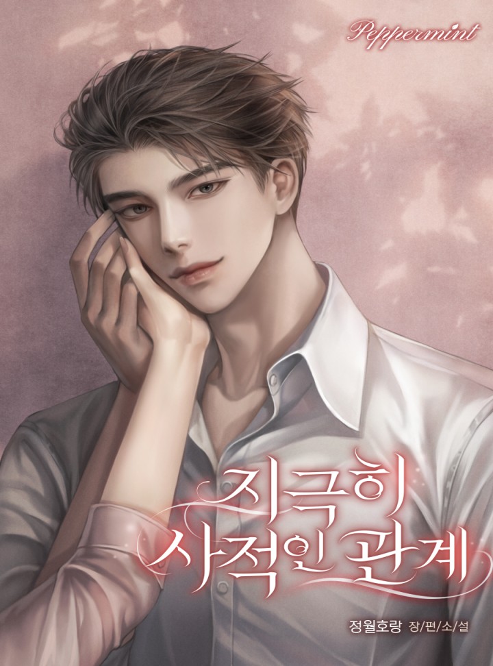 정월호랑