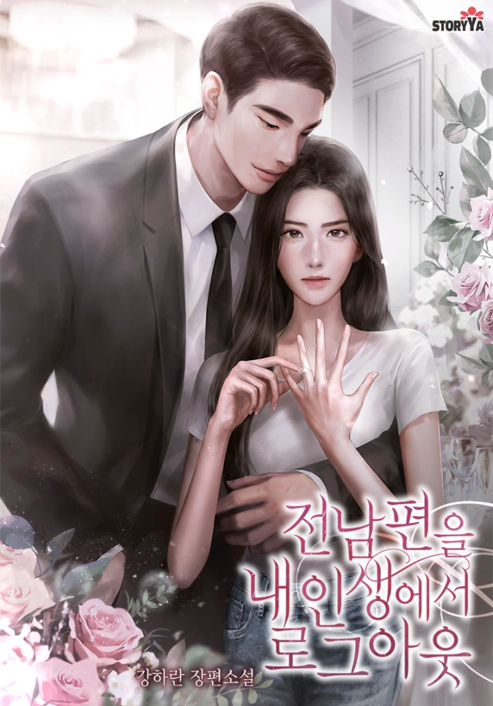 강하란