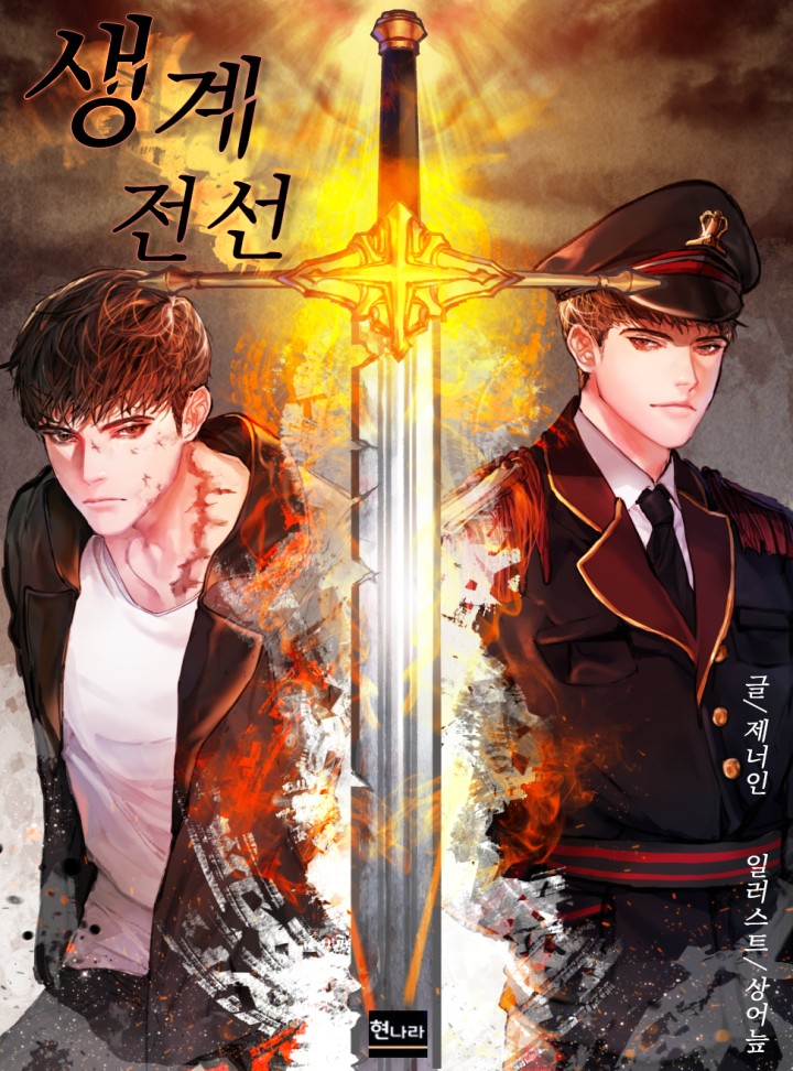 제너인