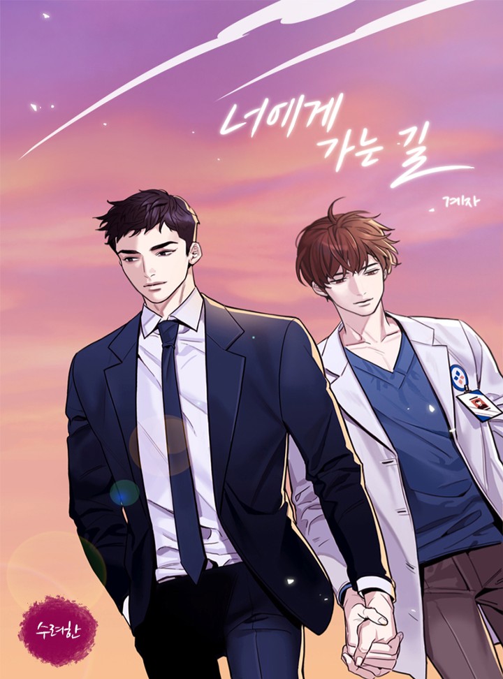 계자