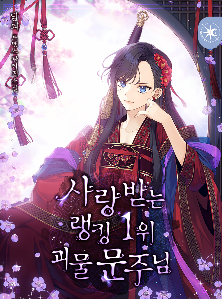 담피
