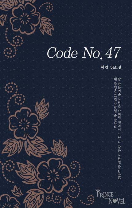 예감