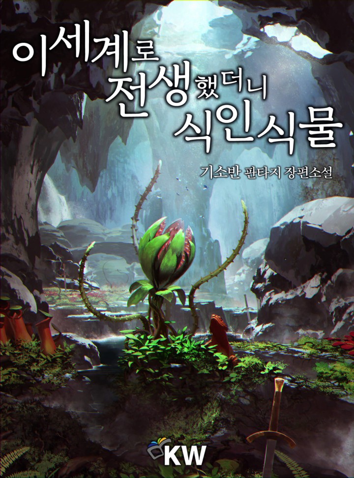 기소반