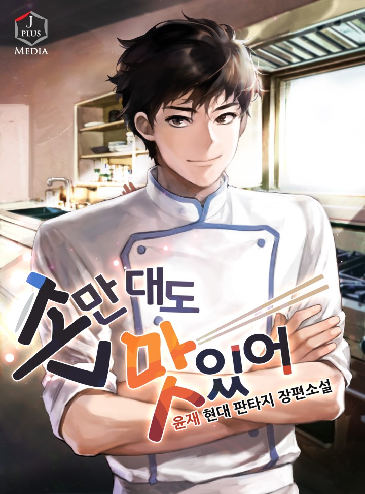 윤재