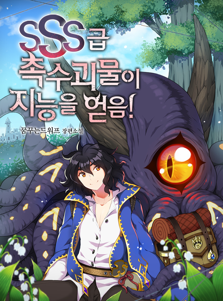 꿈꾸는드워프