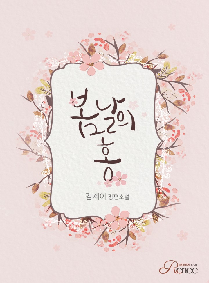 킴제이