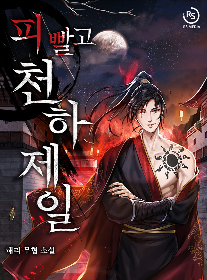 해리(海鯉)