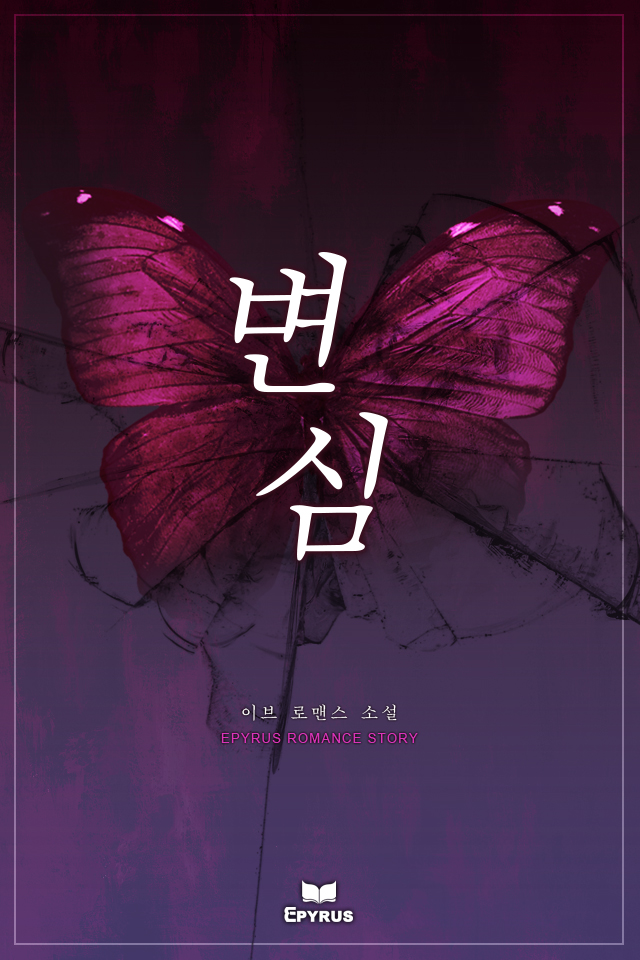 이브