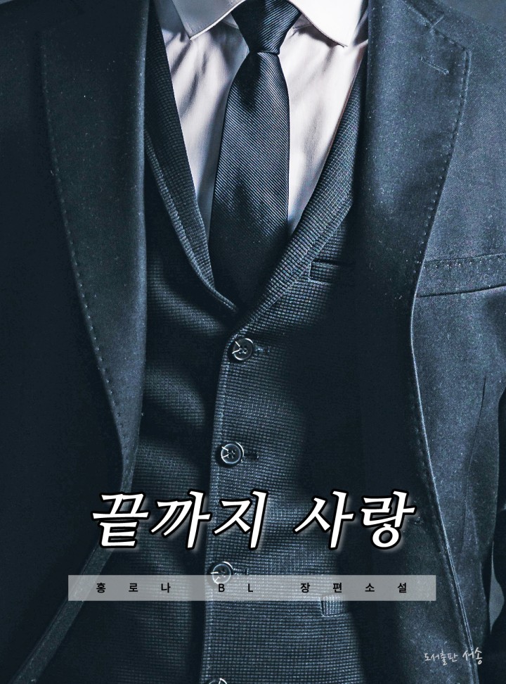 홍로나