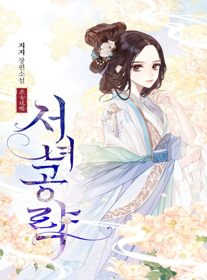 지지(吱吱)