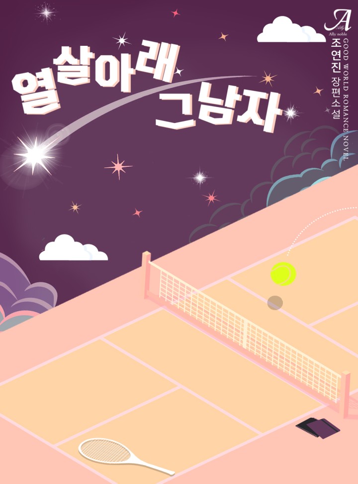 조연진