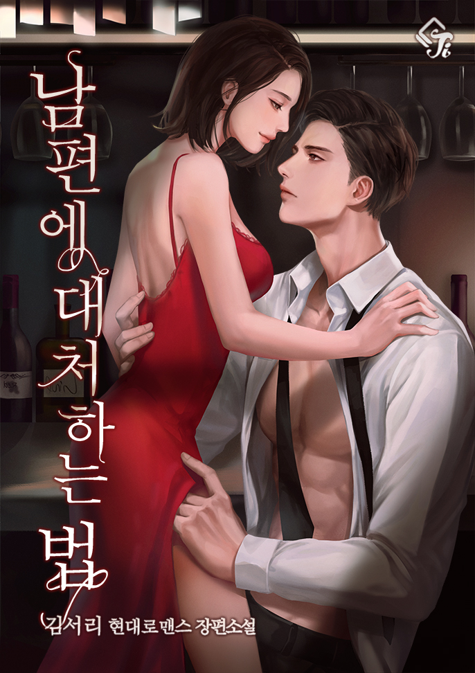 김서리