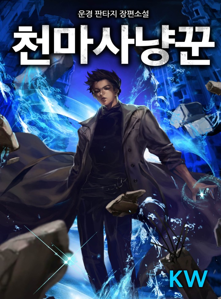 운경