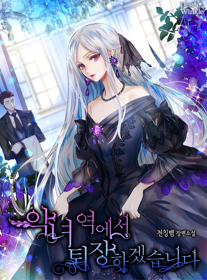 천칭뱀