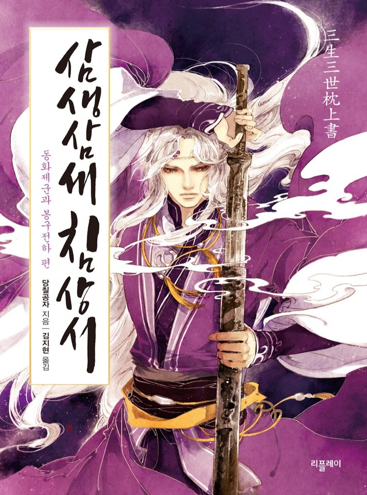 당칠공자