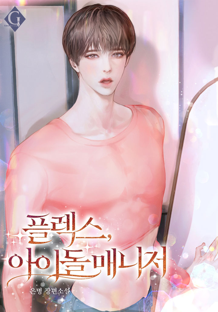 은명