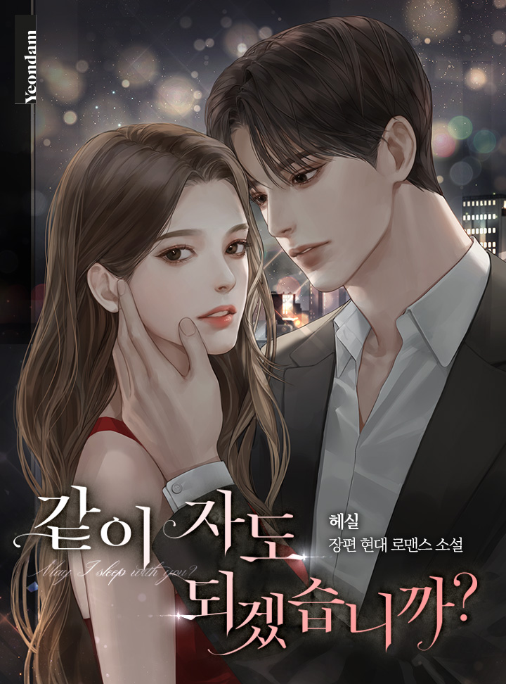 헤실