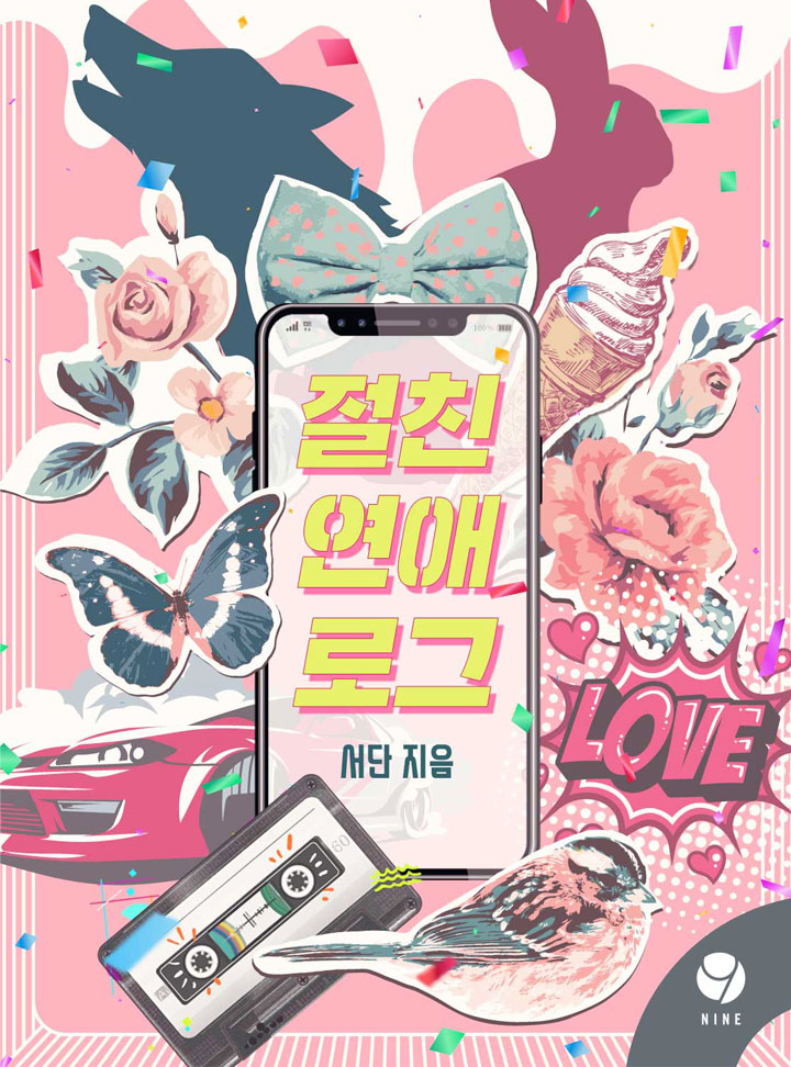 서단