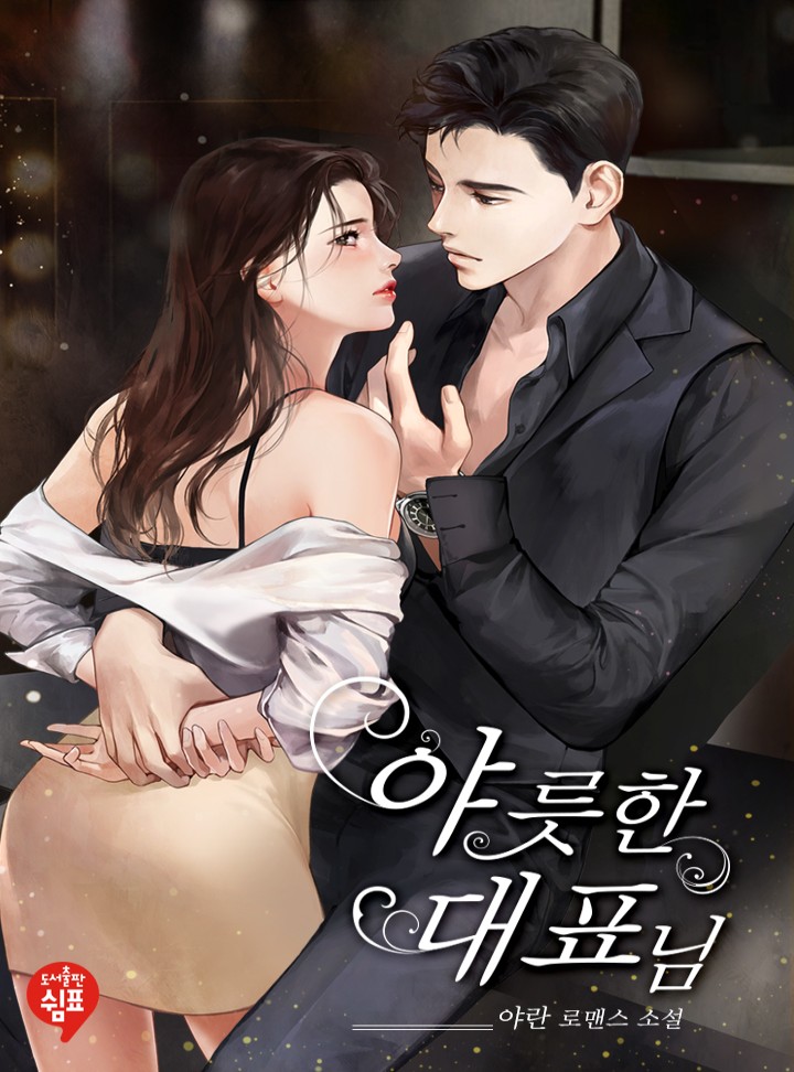 야란