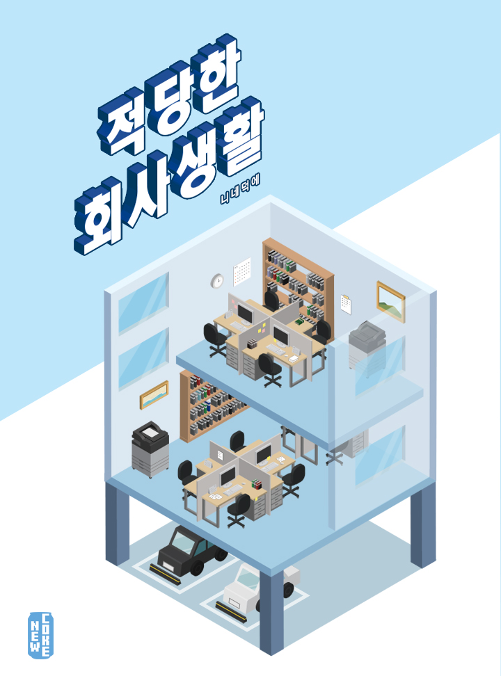니네덕에