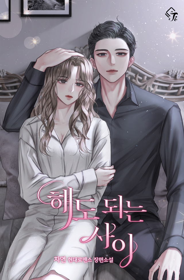 차연